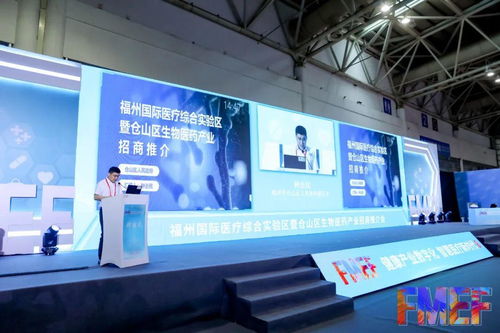 首屆中國 福建 數智醫療博覽會開幕 前沿醫療產品悉數亮相,助力 大健康 產業發展